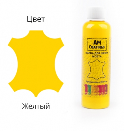 Краска для кожи - Желтая 200 мл AM coatings