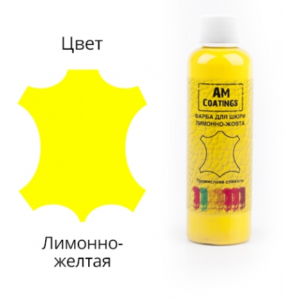 Краска для кожи - Лимонно-Желтая 200 мл AM coatings
