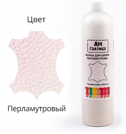 Краска для кожи - Перламутровая 500 мл AM coatings